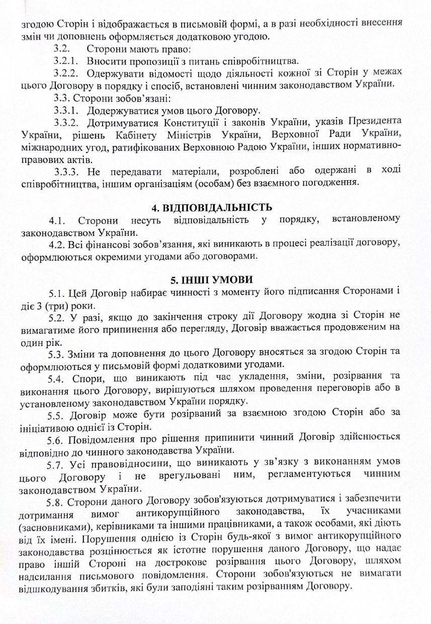 Луганський навчально-науковий інститут імені Е.О. Дідоренка ДДУВС