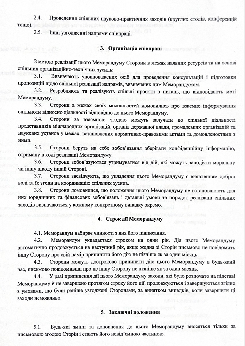 Донецький державний університет внутрішніх справ